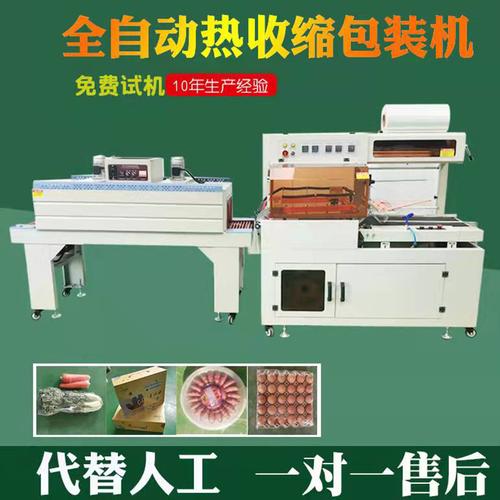 沃兴全自动L型热收缩包装机 小型产品覆膜包装的理想之选